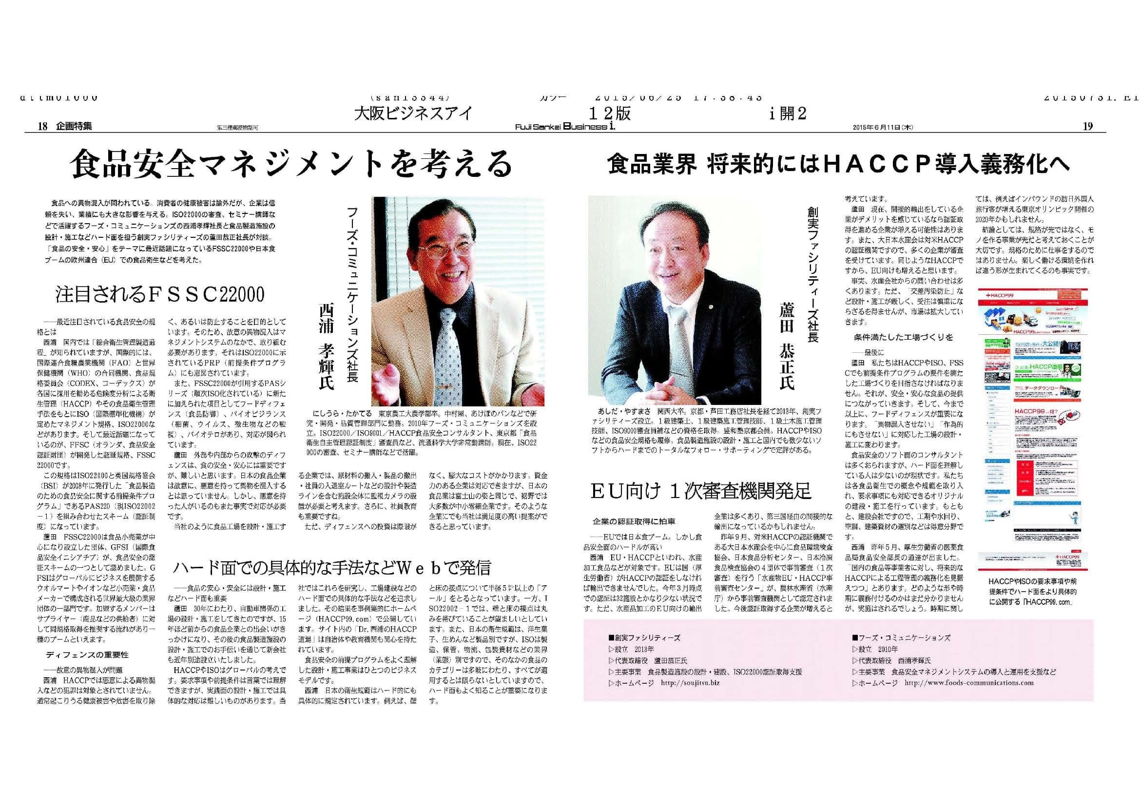 新聞2